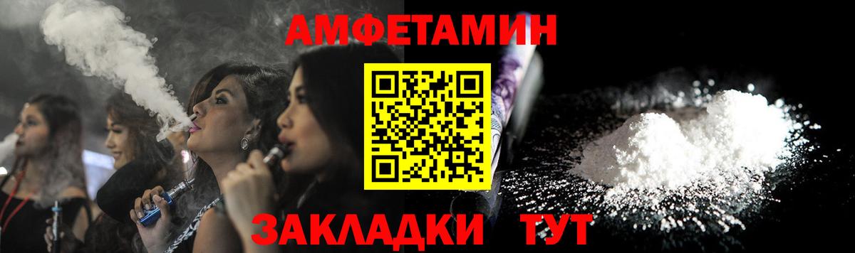 Amphetamine VHQ  Амфетамин  Тосно  Вход с VPN 