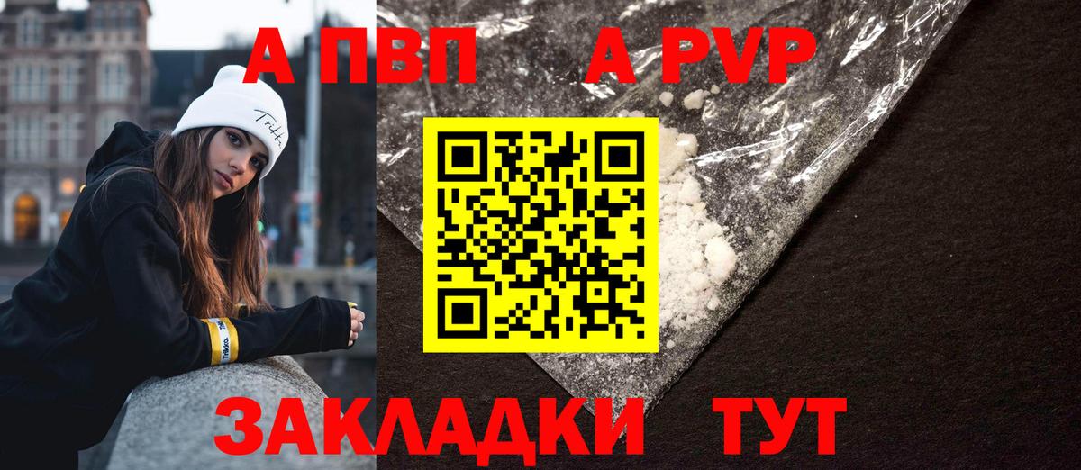 Альфа ПВП Crystall  Вход с VPN  дарнет шоп  Alpha PVP VHQ  A PVP  Тосно  A-PVP VHQ 