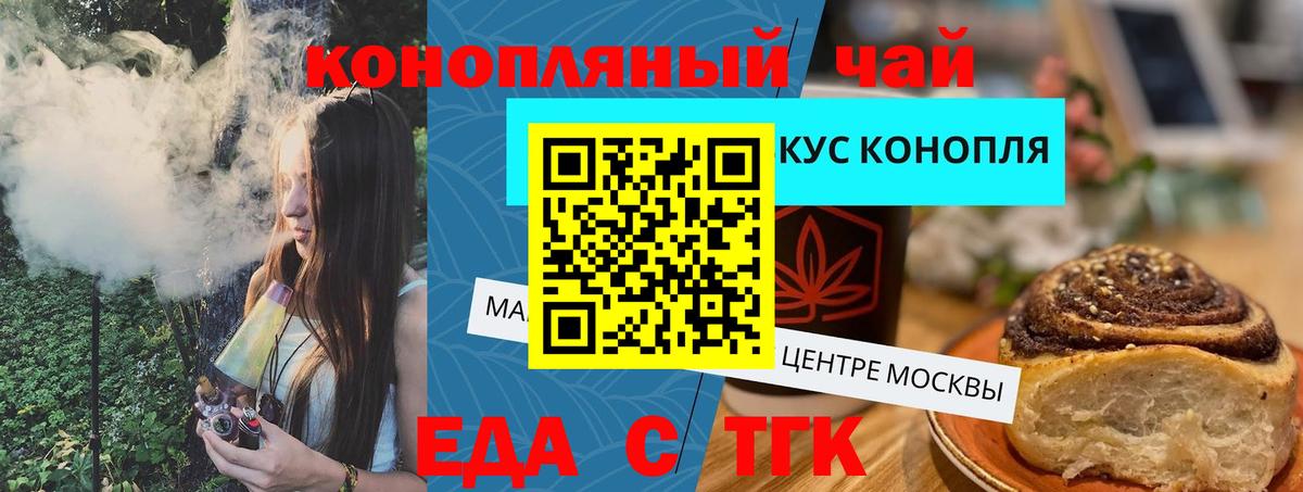 Печенье с ТГК конопля  Вход с VPN  Тосно 