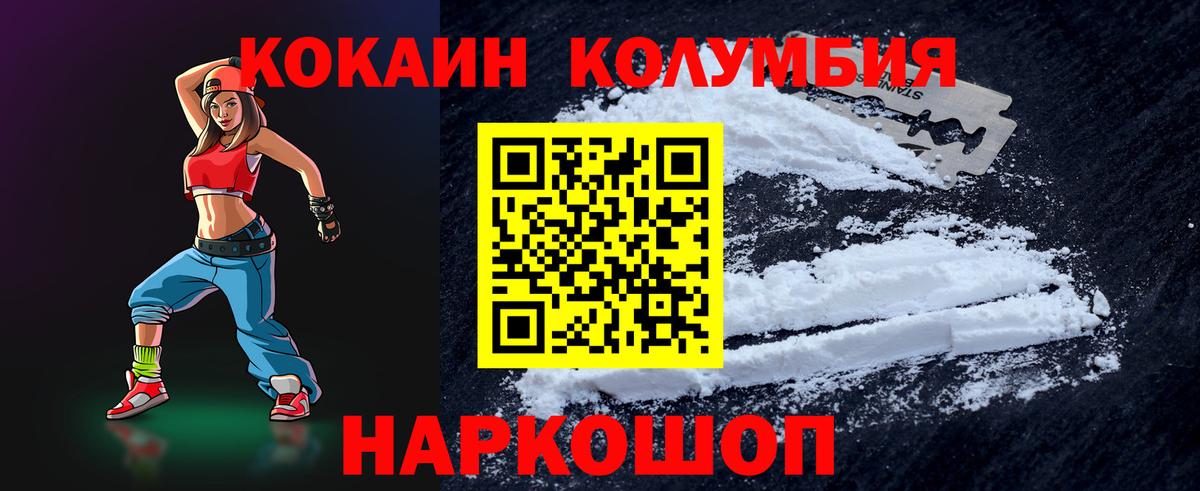 Кокаин Перу Тосно