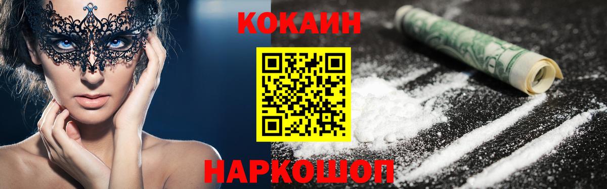 КОКАИН Перу  закладка  Вход с VPN  Тосно  Кокаин FishScale 