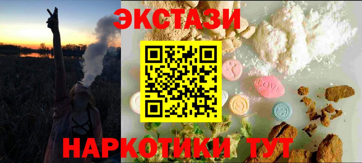 Экстази 99% Тосно