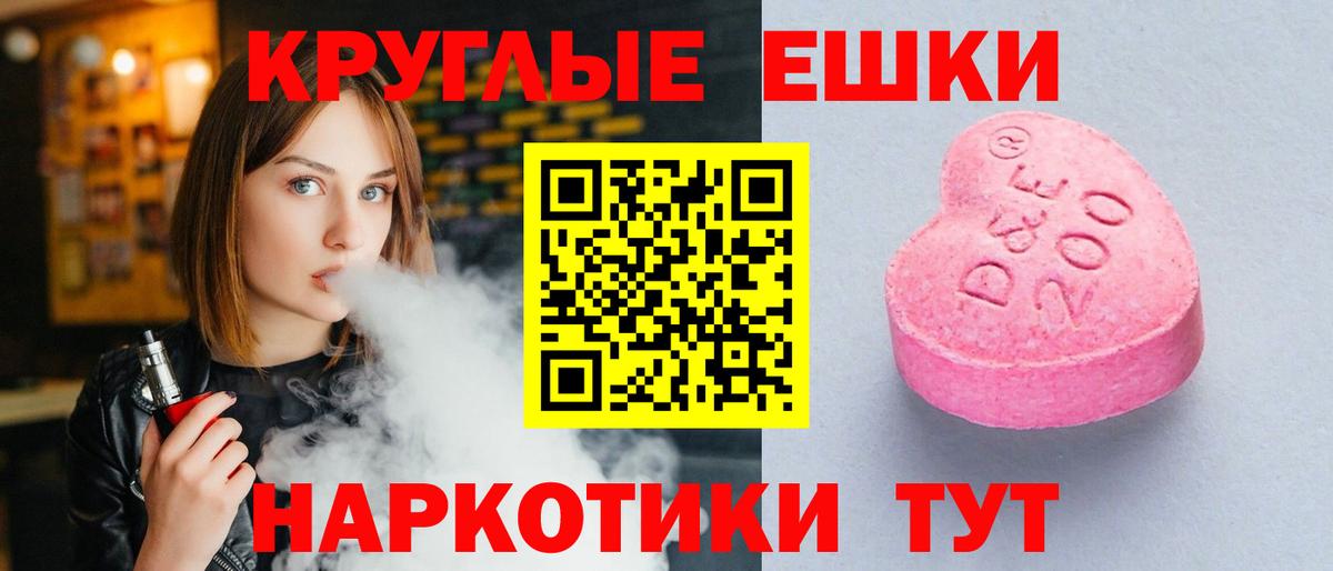 ЭКСТАЗИ таблы  Вход с VPN  Ecstasy 250 мг  ЭКСТАЗИ  shop формула  Тосно 
