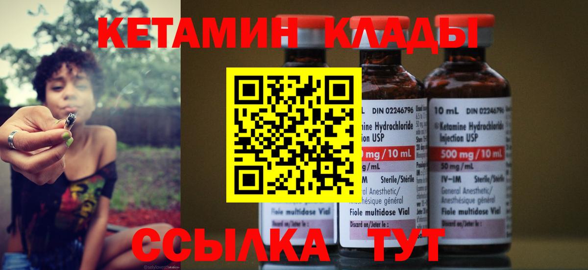 Кетамин ketamine Тосно