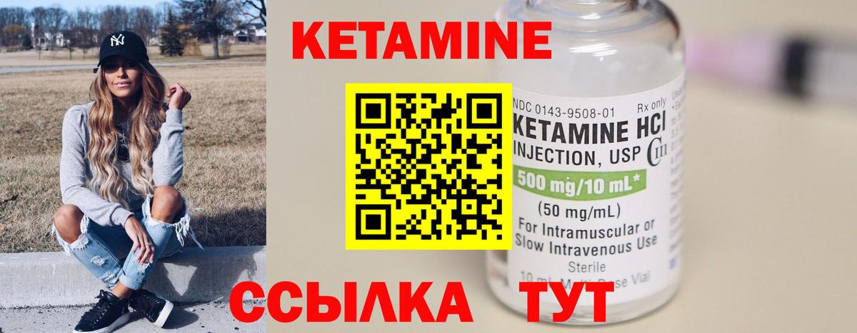 Тосно  КЕТАМИН ketamine  Вход с VPN 