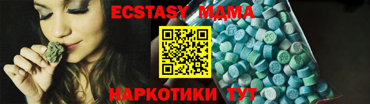 МДМА Molly Тосно