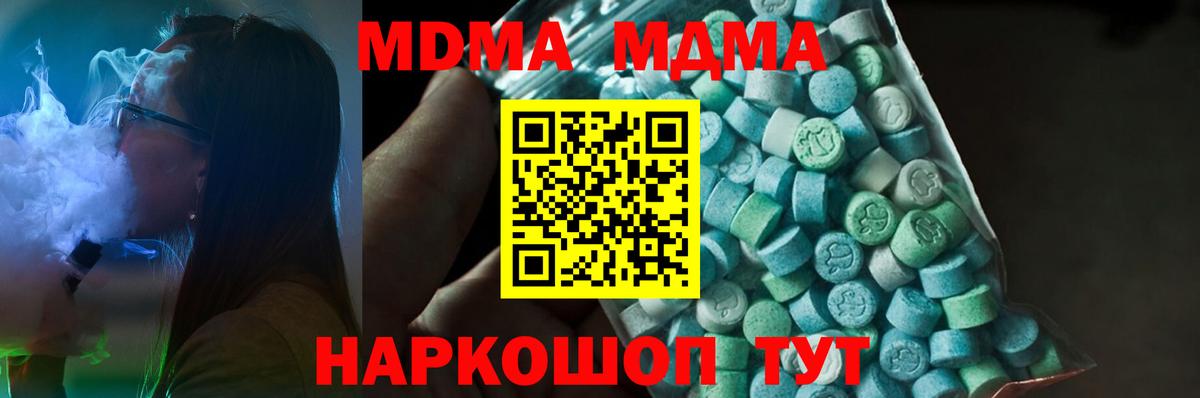 Тосно  МДМА кристаллы  Вход с VPN 