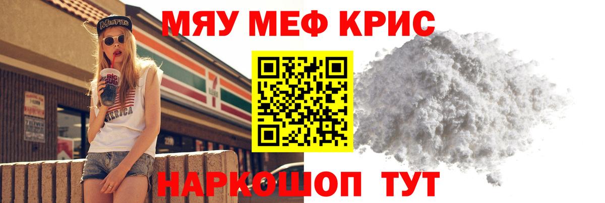 Меф  Мефедрон мяу мяу  МЯУ-МЯУ мука  купить  сайты  Тосно  Вход с VPN 