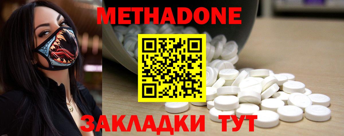 Тосно  МЕТАДОН methadone  Вход с VPN 