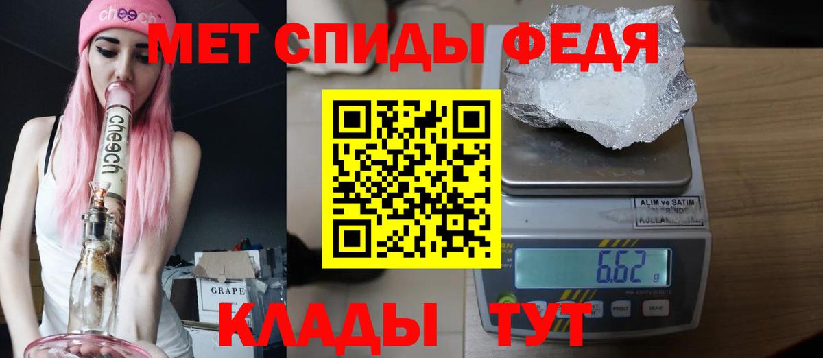 Первитин кристалл  Вход с VPN  Первитин кристалл  Метамфетамин  Тосно 