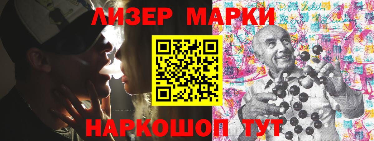 Марки N-bome 1500мкг  Вход с VPN  Тосно 
